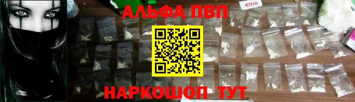 Шахты  APVP СК  Вход с VPN  Alpha-PVP  Alfa_PVP VHQ 