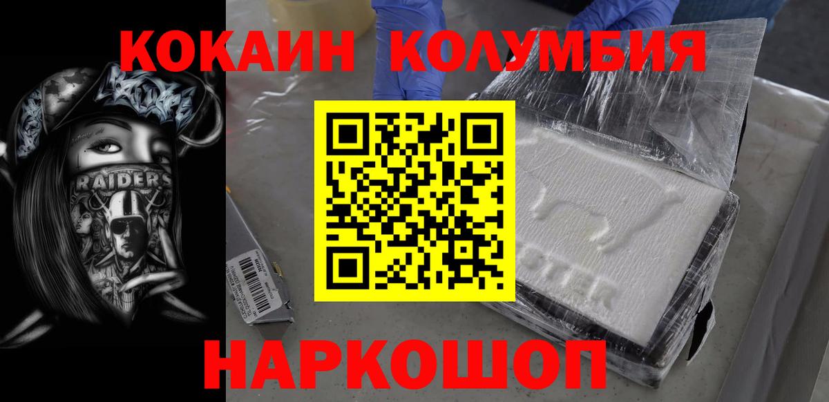 Кокаин Колумбийский Шахты