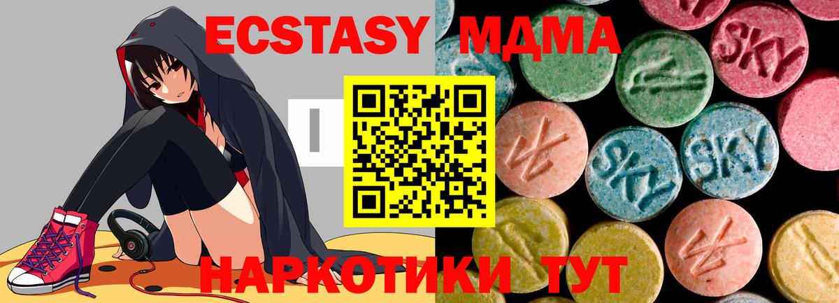 MDMA молли  Вход с VPN  Шахты  МДМА  МДМА crystal 