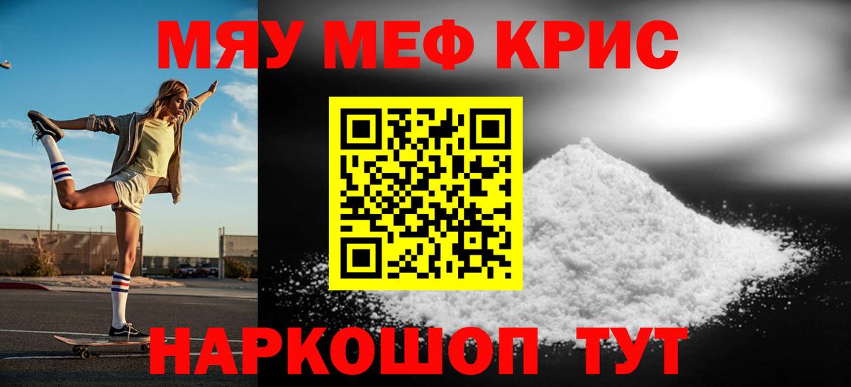 Мефедрон  МЕФ  Меф 4 MMC  Шахты  Вход с VPN  МЯУ-МЯУ 4 MMC 