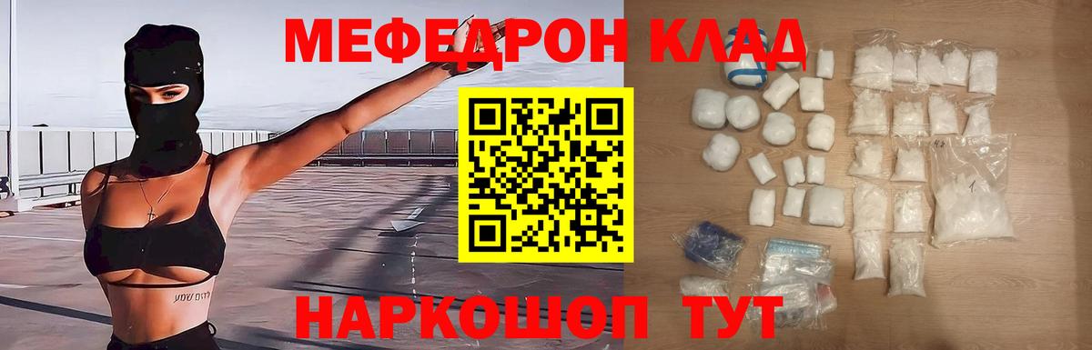 Меф мука Шахты