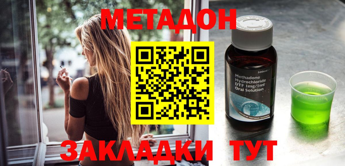 Метадон кристалл Шахты