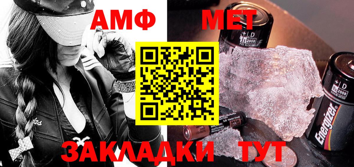 Метамфетамин витя Шахты