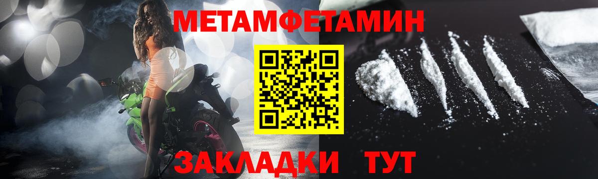 Шахты  Первитин Декстрометамфетамин 99.9%  Вход с VPN  Первитин Декстрометамфетамин 99.9% 