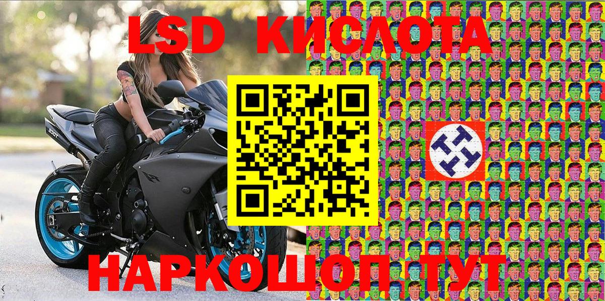 Марки NBOMe 1500мкг Шахты