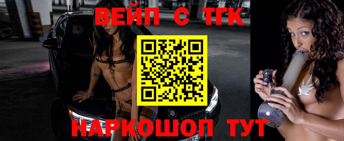 ТГК THC oil  Вход с VPN  Шахты  ТГК THC oil 